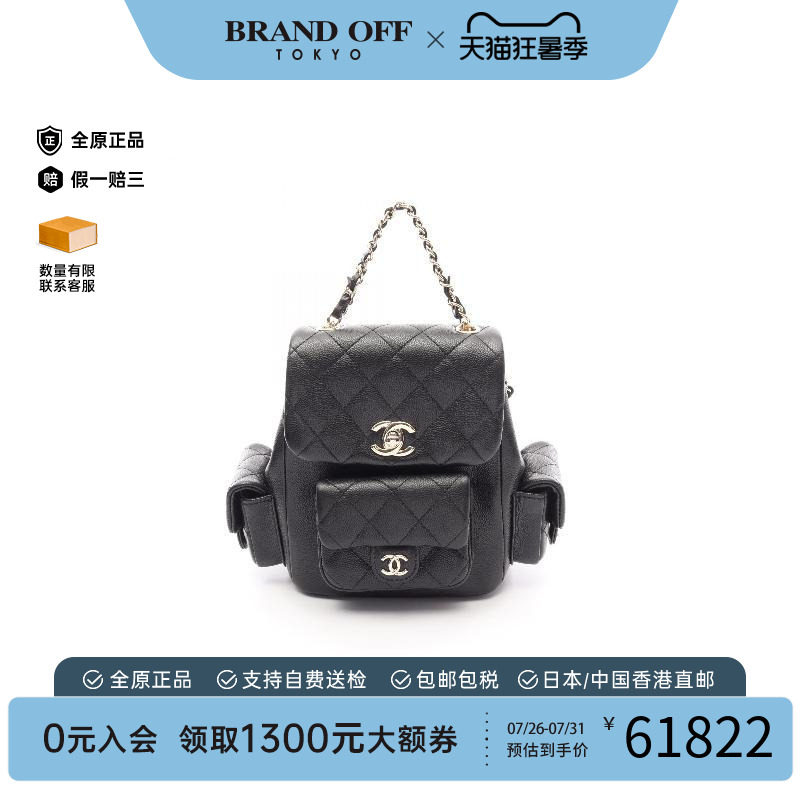 中古Chanel香奈儿双肩包