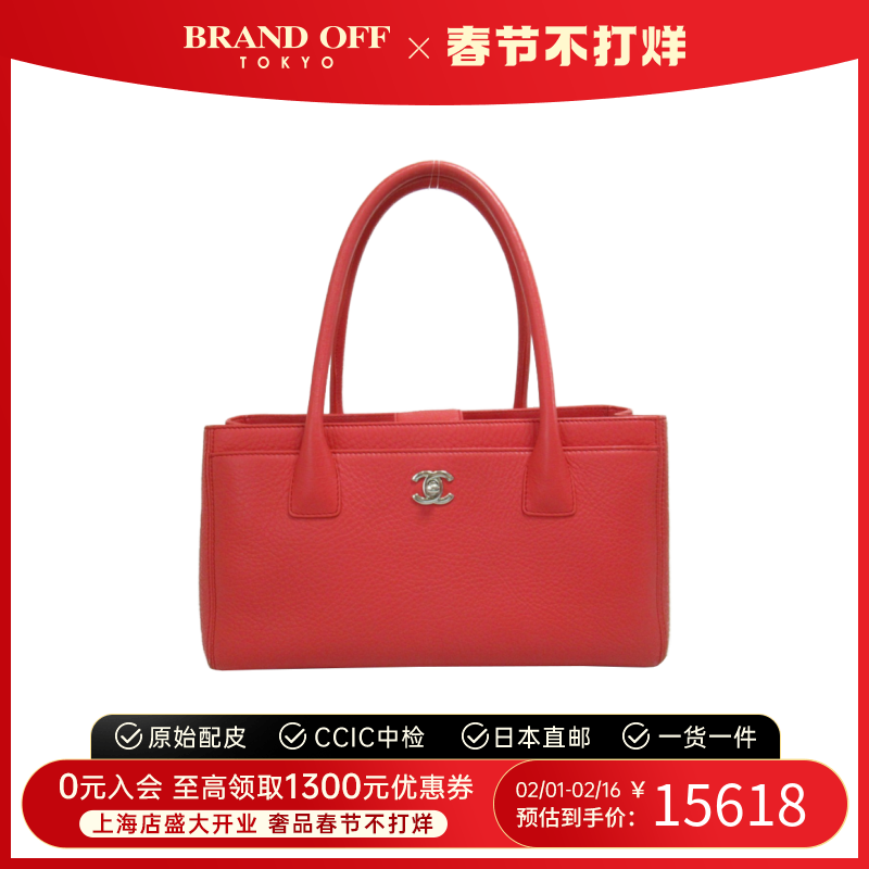 中古CHANEL香奈儿女包A级95新executive tote红色托特包BRANDOFF
