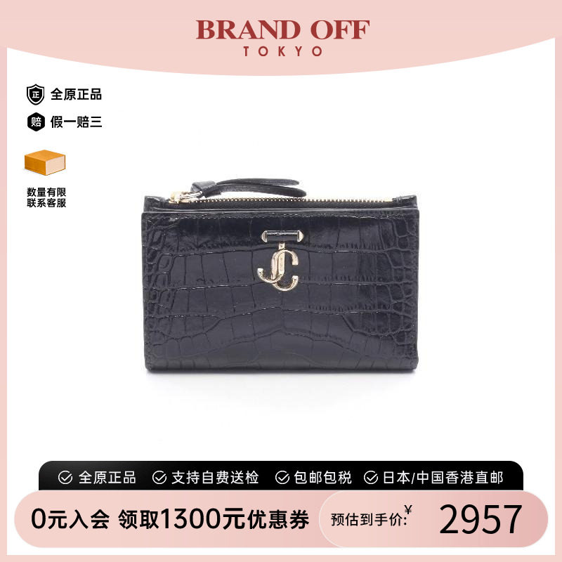 中古JimmyChoo吉米周短钱包