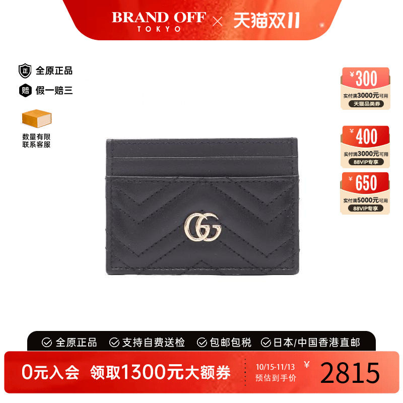 中古-日本进口Gucci古驰卡包