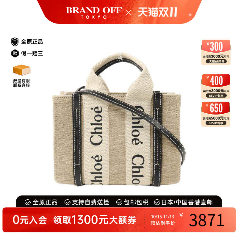 中古Chloe克洛伊斜挎包