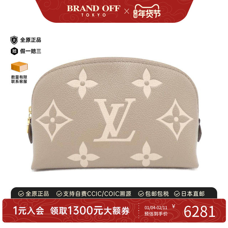 中古LV路易威登A级95新 Pochette Cosmetics其他收纳包M45951复古