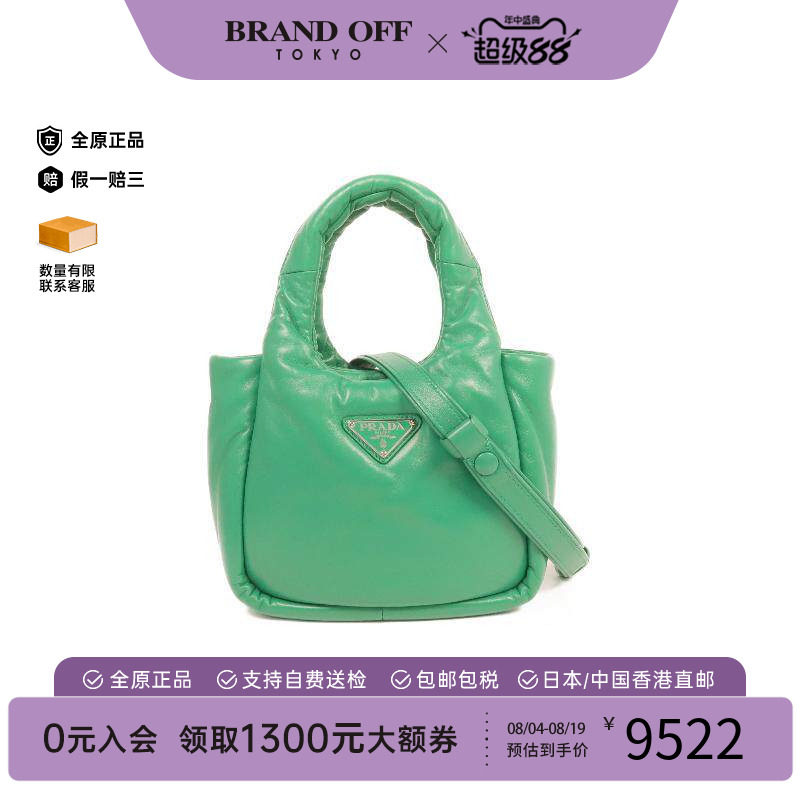 中古Prada普拉达斜挎包