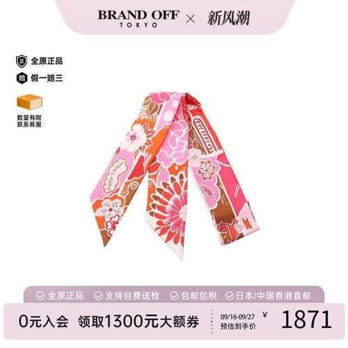 中古Hermes爱马仕围巾/丝巾