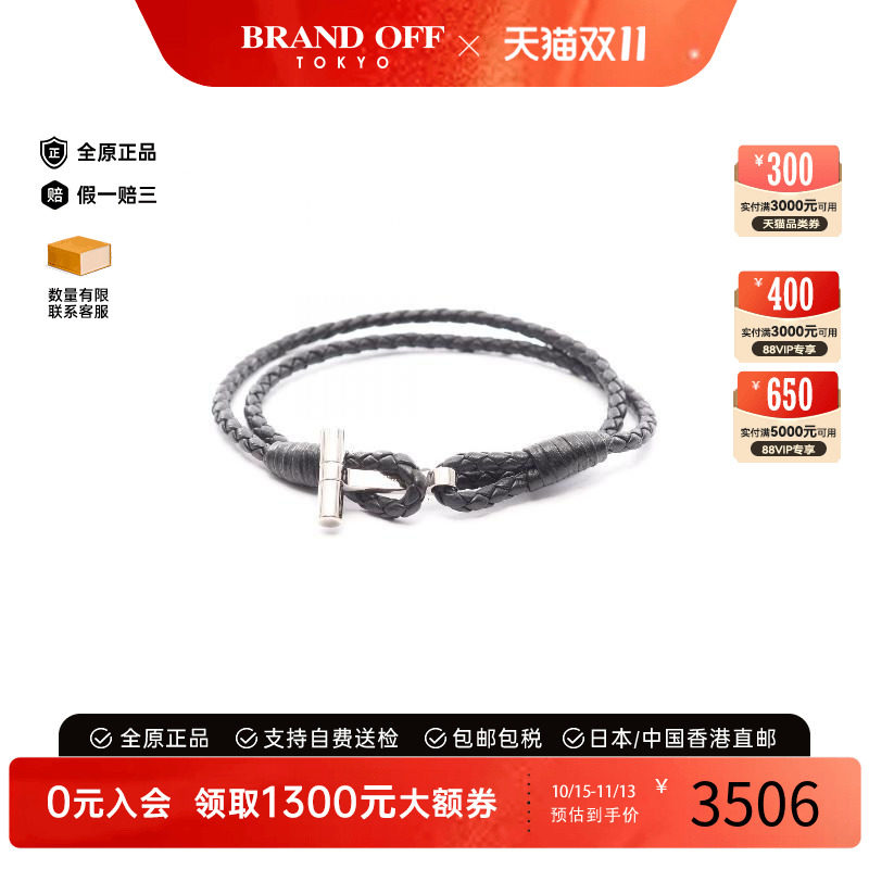 中古TomFord汤姆福特手链メンズ