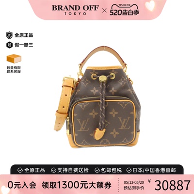 中古LV路易威登女包A级95新Leather Noe Cargo牛皮老花双肩包复古