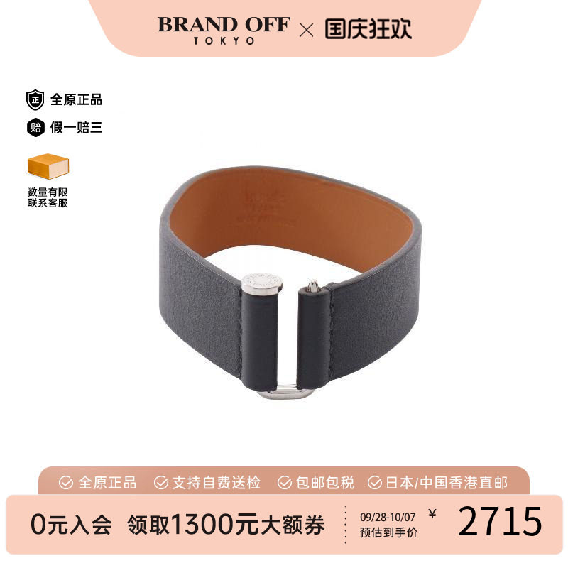 中古Hermes爱马仕手链レディース