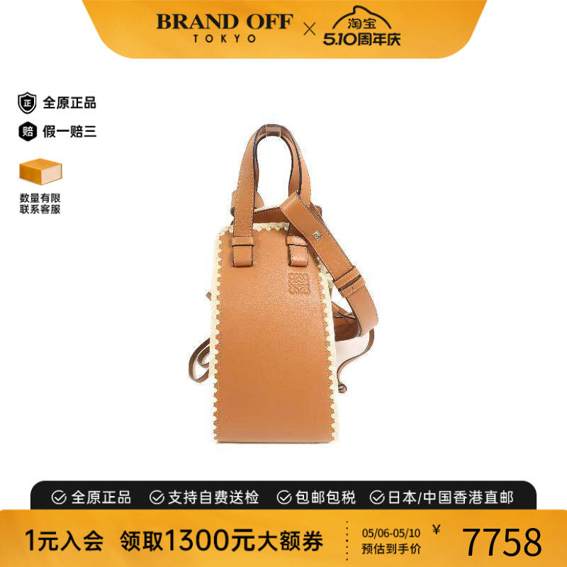 中古Loewe罗意威女包A级95新Hammock吊床包牛皮斜挎包棕色正品