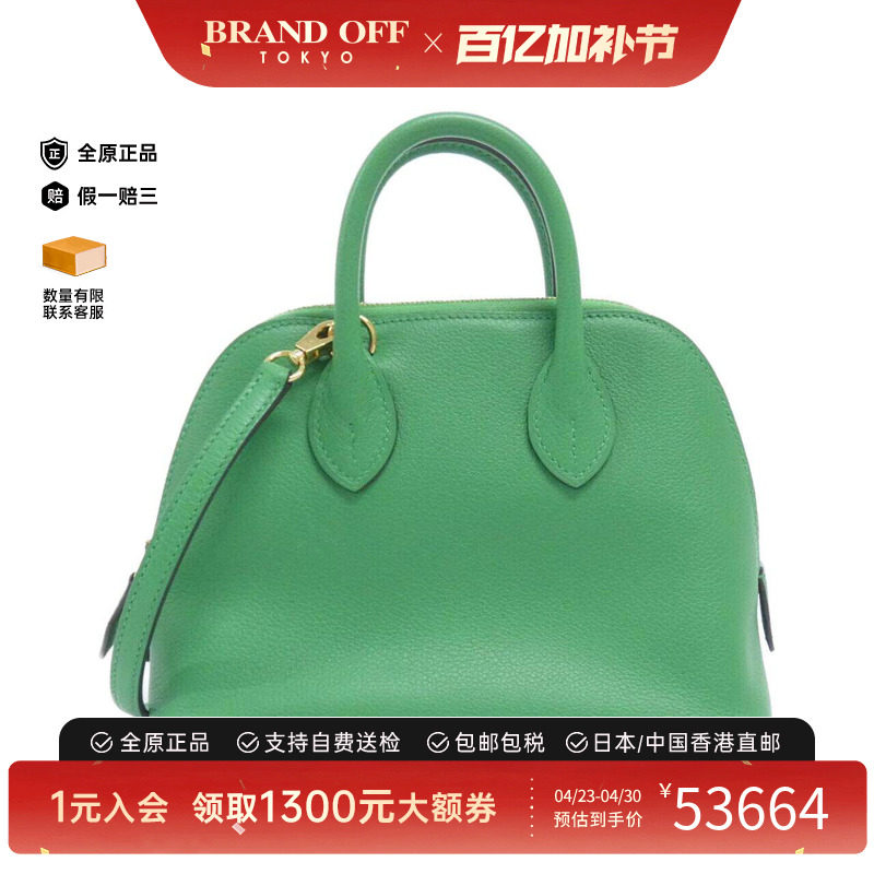 中古Hermes爱马仕女包A级95新Bolide Mini 保龄球竹子绿单肩手提