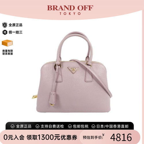 中古Prada普拉达斜挎包