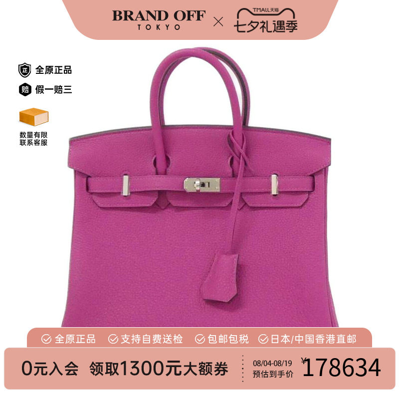 中古Hermes爱马仕男包手提包