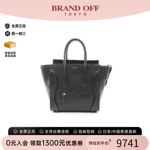 中古Celine赛琳托特包