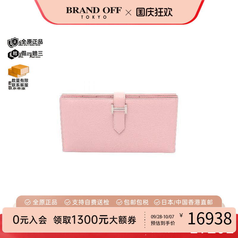 中古Hermes爱马仕长钱包
