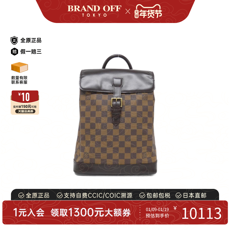 中古LV路易威登女包A级95新Damier Soho棋盘格双肩包正品BRANDOFF