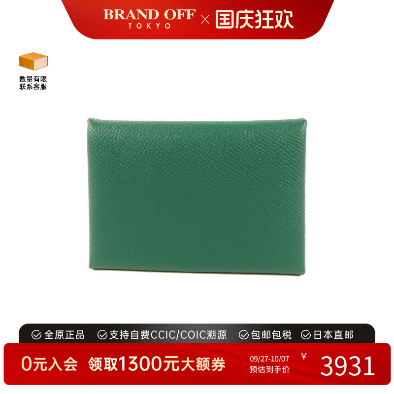 中古Hermes爱马仕卡包