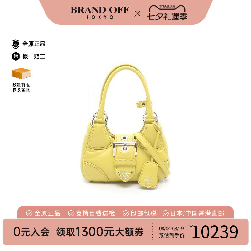 中古Prada普拉达斜挎包