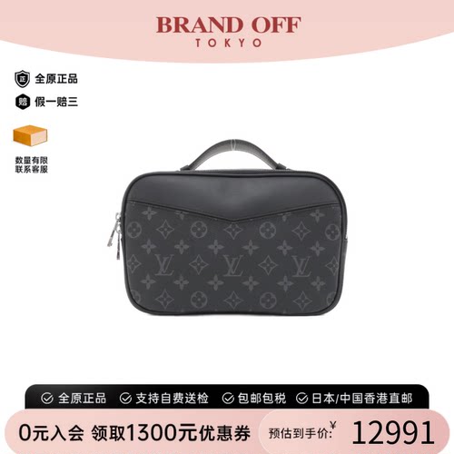 中古LV路易威登男包斜挎包