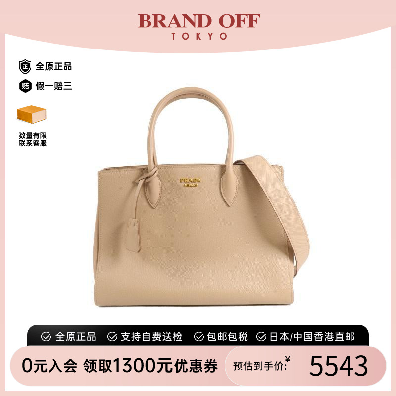 中古Prada普拉达斜挎包