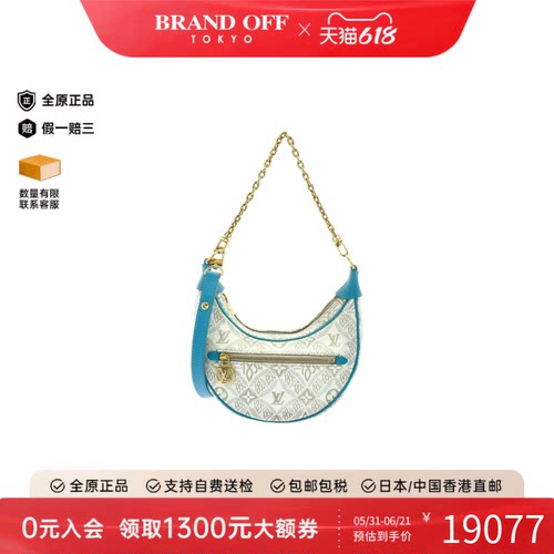 中古LV路易威登女包A级95新SINCE1854 Loop月亮包斜挎包BRANDOFF