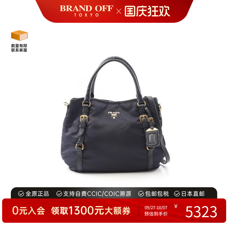中古Prada普拉达斜挎包