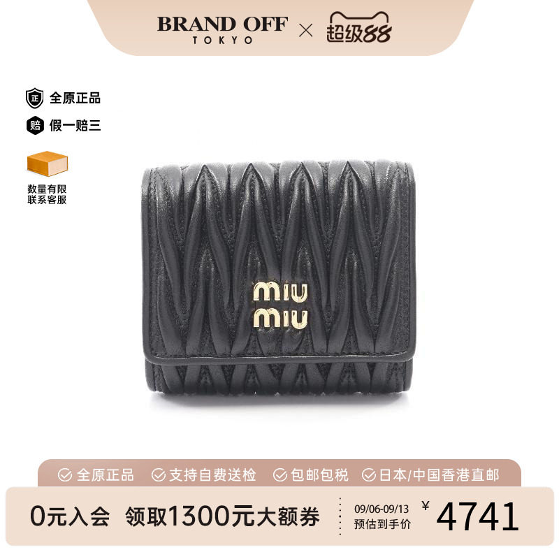 中古MiuMiu缪缪短钱包
