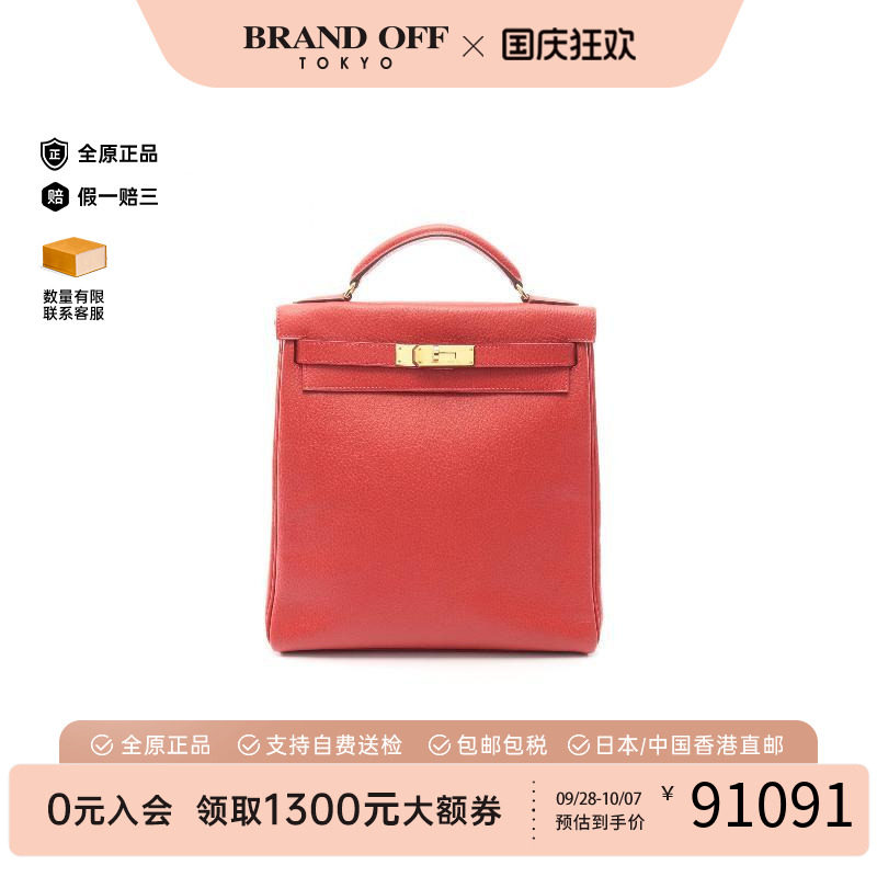 中古Hermes爱马仕双肩包