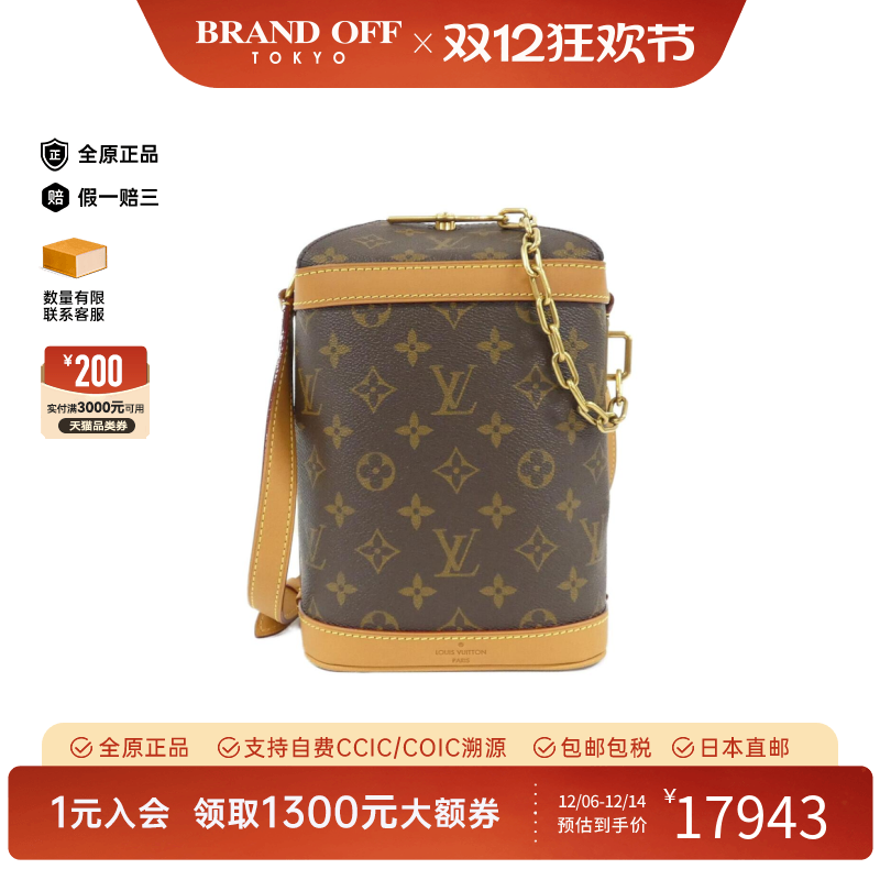 中古LV路易威登通用A级95新Milk Box老花斜挎包经典正品BRANDOFF
