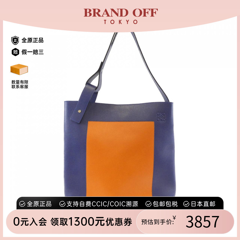 中古LOEWE罗意威手提包