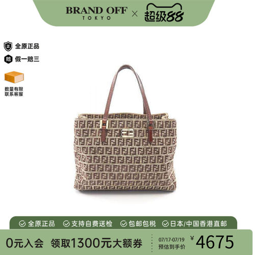 中古-日本进口Fendi芬迪托特包