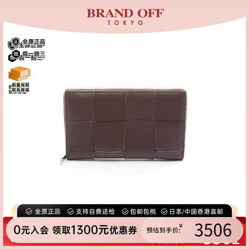 中古BottegaVeneta葆蝶家长钱包
