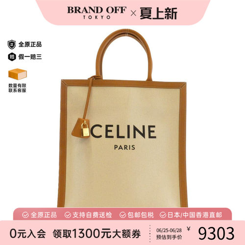 中古CELINE赛琳女包单肩包