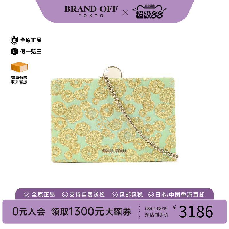 中古MiuMiu缪缪斜挎包