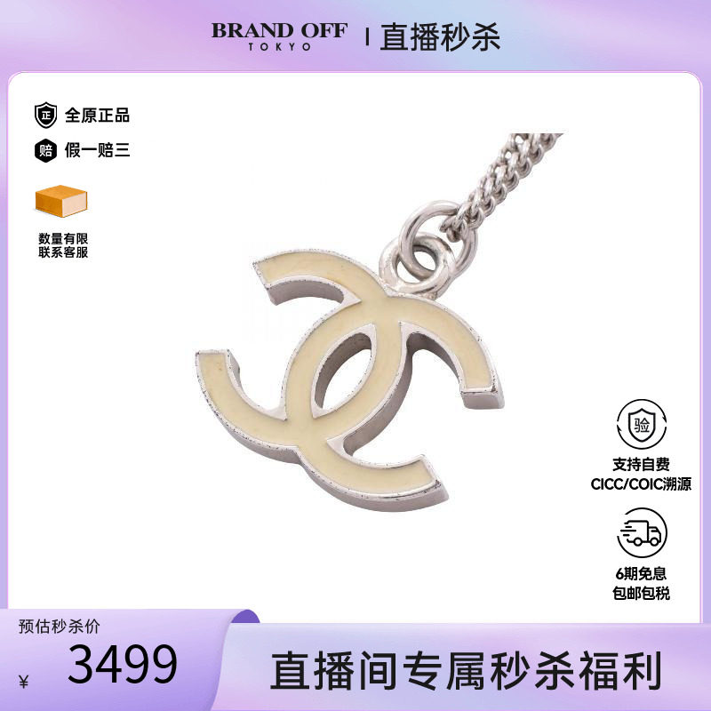 中古Chanel香奈儿项链レディース