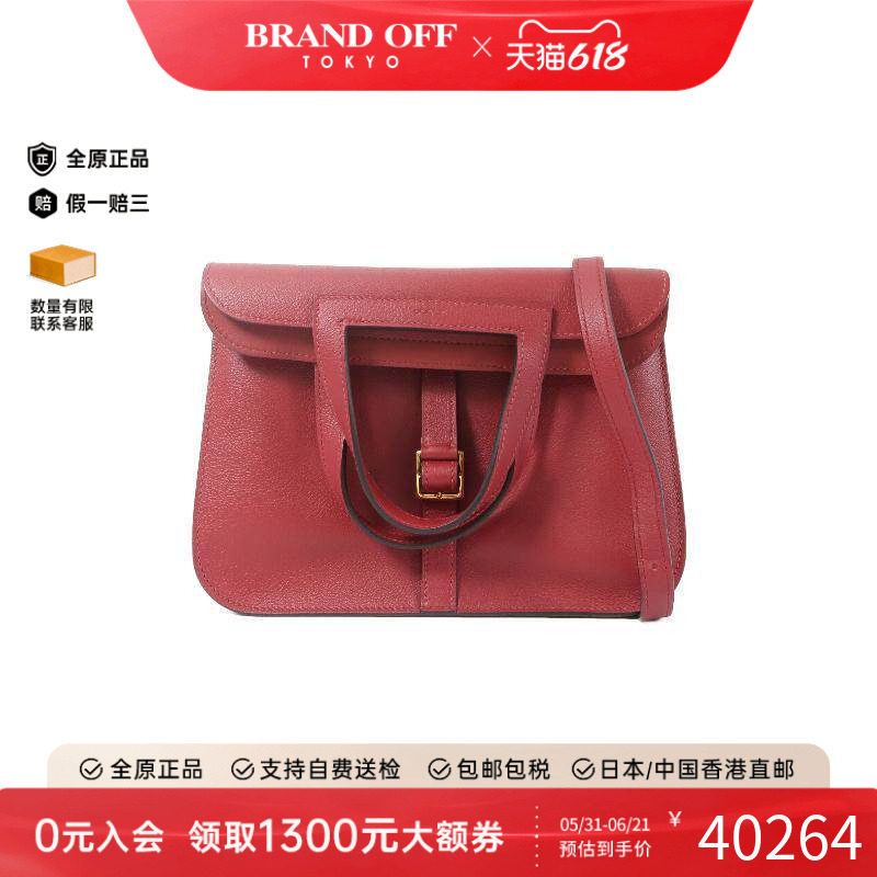 中古Hermes爱马仕女包A级95新Halzan 25 2way马蹄包25 兩用斜挎包