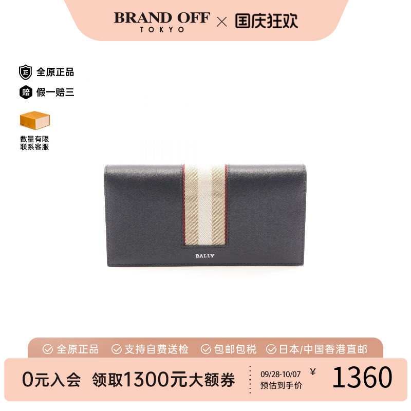 中古Bally巴利长钱包メンズ牛皮