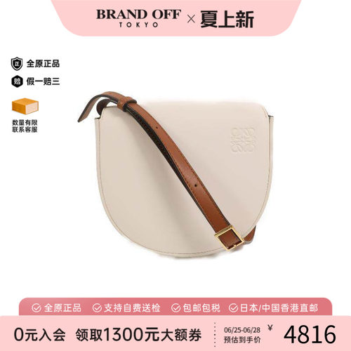 中古Loewe罗意威斜挎包