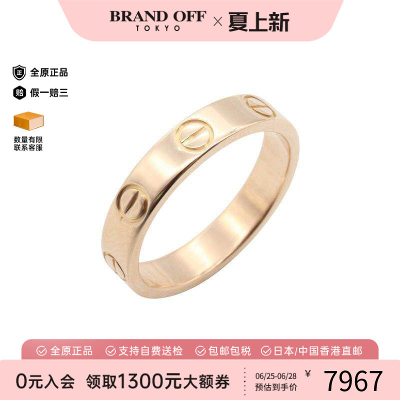 中古Cartier卡地亚戒指