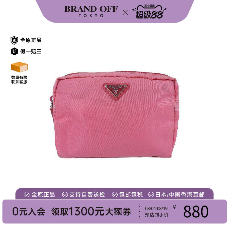 中古Prada普拉达化妆包