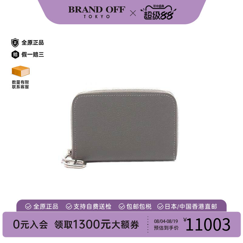 中古Hermes爱马仕零钱包