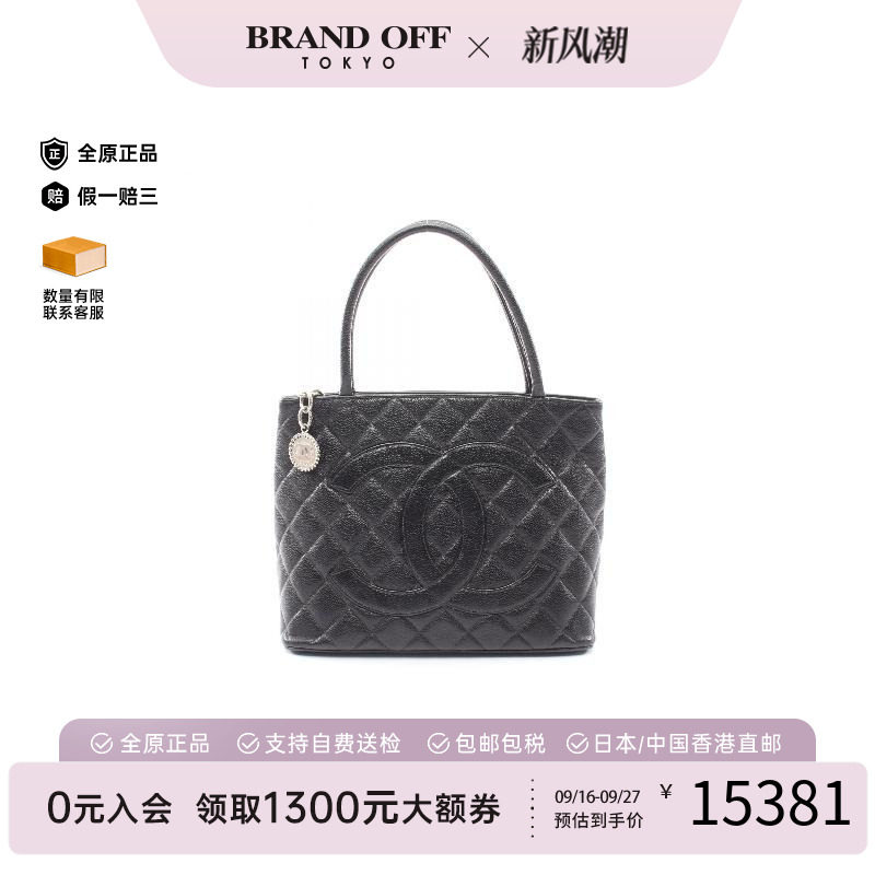 中古Chanel香奈儿托特包