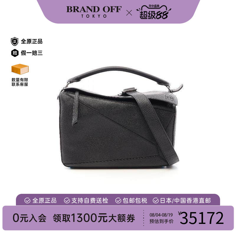 中古Loewe罗意威斜挎包メンズ