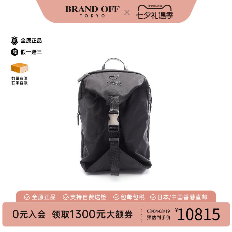 中古Prada普拉达双肩包メンズ