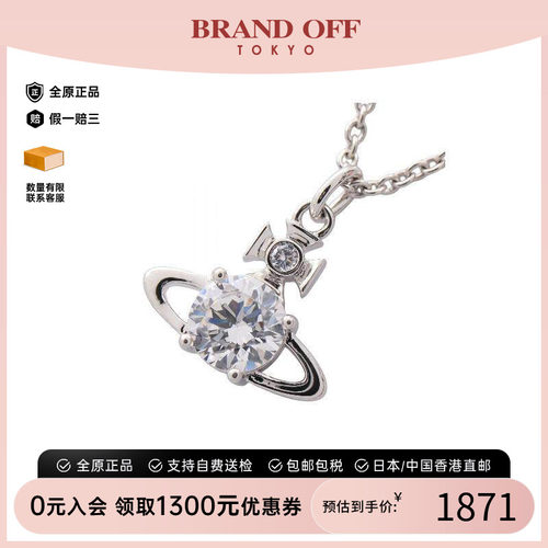 中古VivienneWestwood薇薇安