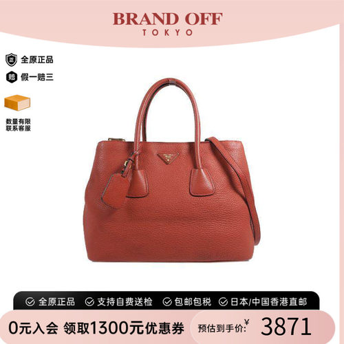 中古Prada普拉达斜挎包