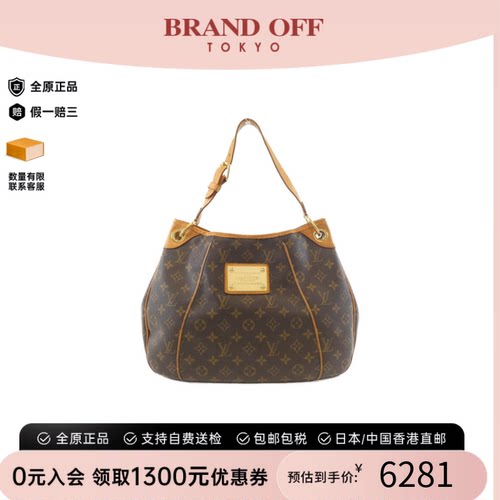 中古LV路易威登女包B级9新Monogram Galliera南瓜包老花单肩包