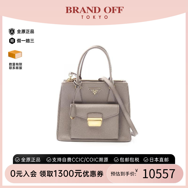 中古Prada普拉达斜挎包