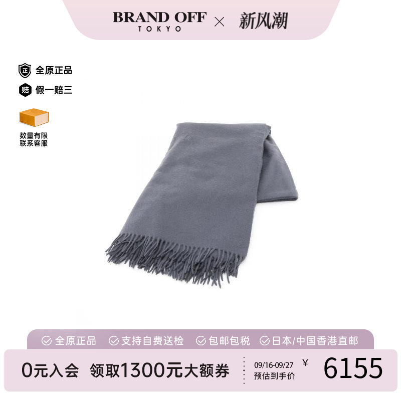 中古Hermes爱马仕围巾/丝巾