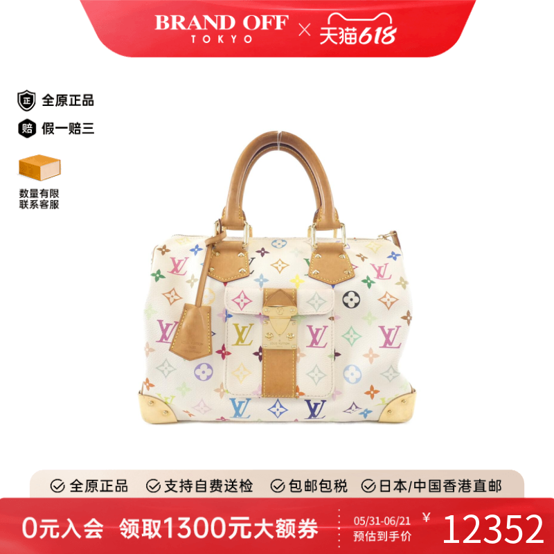中古LV路易威登Speedy白三彩女包