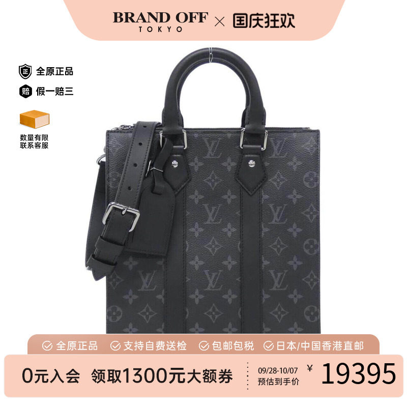 中古LV路易威登男包手提斜挎包