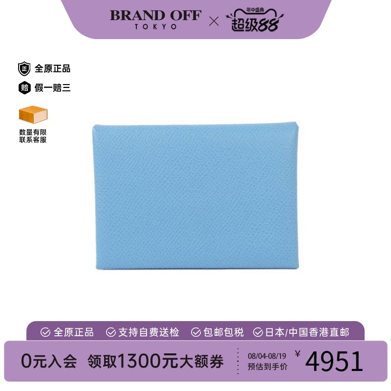 中古二奢Hermes爱马仕A级95新CALVI DUO钱包硬币包天蓝色卡包正品